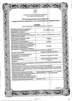 Терафлекс Хондрокрем Форте крем при острой боли в суставах 1%+5% 100г Bayer/Байер: миниатюра сертификата
