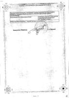 Терафлекс Хондрокрем Форте крем при острой боли в суставах 1%+5% 100г Bayer/Байер: миниатюра сертификата №2