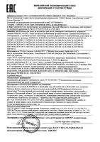 Пустышка Philips Avent серии Ultra Air Design Ёжик 6-18 мес., 2 шт. SCF344/22: миниатюра сертификата