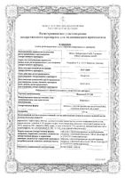 Изоптин СР 240 таблетки п/о плен. с пролонг высвобожд. 240мг 30шт: миниатюра сертификата