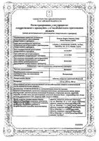 Фавирокс таблетки п/о плен. 500мг 21шт: миниатюра сертификата