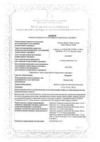 Фавирокс таблетки п/о плен. 500мг 21шт: миниатюра сертификата №3