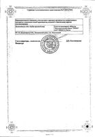 Ципрофлоксацин-Оптик капли глазные 0,3% 5мл: миниатюра сертификата №2