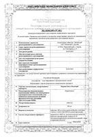 Парацетамол Медисорб таблетки 500мг 30шт: миниатюра сертификата