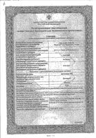 Дротаверин МС таблетки 40мг 20шт: миниатюра сертификата