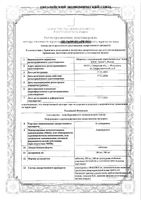 Аллопуринол таблетки 100мг 50шт: миниатюра сертификата