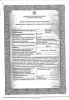 Магвит капсулы 50шт: миниатюра сертификата