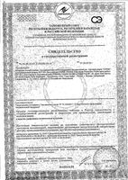 Флюид солнцезащитный без отдушек SPF50+ Avene/Авен фл. 50мл (C30961): миниатюра сертификата №2