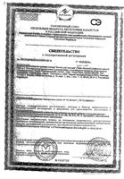 Зеликс для женщин таблетки 1685мг 30шт: миниатюра сертификата