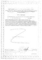 Масло примулы вечерней Solgar/Солгар капсулы 1300мг 30шт: миниатюра сертификата №2