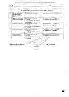 Нобен капсулы 30мг 30шт: миниатюра сертификата №2
