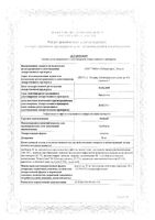 Нобен капсулы 30мг 30шт: миниатюра сертификата №3