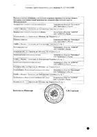 Нобен капсулы 30мг 30шт: миниатюра сертификата №4