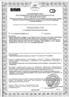 Остео Би-Флекс таблетки 1680мг 120шт: миниатюра сертификата №3