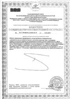 Остео Би-Флекс таблетки 1680мг 120шт: миниатюра сертификата №4