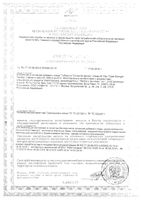 Остео Би-Флекс таблетки 1680мг 120шт: миниатюра сертификата