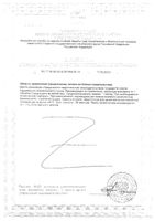 Остео Би-Флекс таблетки 1680мг 120шт: миниатюра сертификата №2