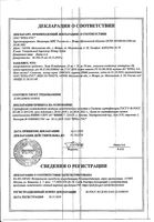 Энап Н таблетки 25мг+10мг 60шт: миниатюра сертификата №3