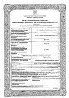 ТераФлю Макс лимон порошок для приг. раствора для приема внутрь 8шт: миниатюра сертификата