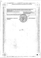 ТераФлю Макс лимон порошок для приг. раствора для приема внутрь 8шт: миниатюра сертификата №2