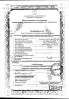 Бортезол лиофилизат для приг. раствора для в/в и п/к введ. 3,5мг: миниатюра сертификата