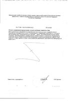 Коэнзим Q10 100мг Solgar/Солгар капсулы 462мг 30шт: миниатюра сертификата №2