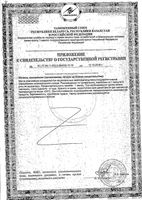 Коэнзим Q10 100мг Solgar/Солгар капсулы 462мг 30шт: миниатюра сертификата №4