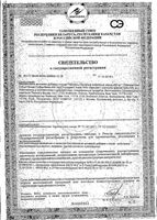 Кофейные зерна зеленые 400мг Nature's Bounty/Нэйчес баунти капсулы 525мг 60шт: миниатюра сертификата