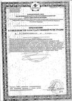 Кофейные зерна зеленые 400мг Nature's Bounty/Нэйчес баунти капсулы 525мг 60шт: миниатюра сертификата №2