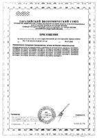 Пустышка Philips Avent серии Ultra Air 0-6 мес., 1шт. SCF544/10 : миниатюра сертификата №4