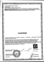 Пустышка Philips Avent серии Ultra Air 0-6 мес., 1шт. SCF544/10 : миниатюра сертификата №6