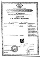 Пустышка Philips Avent серии Ultra Air 0-6 мес., 1шт. SCF544/10 : миниатюра сертификата №9
