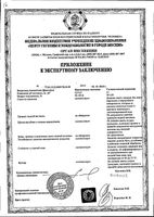 Пустышка Philips Avent серии Ultra Air Design 6-18 мес., 1 шт. SCF542/12: миниатюра сертификата №8