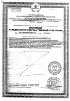 Зеликс остео таблетки 1950мг 30шт: миниатюра сертификата №2