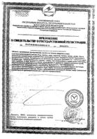 Зеликс кардио таблетки 1210мг 30шт: миниатюра сертификата №2