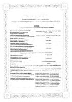 Экофуцин суппозитории вагинальные 100мг 6шт: миниатюра сертификата