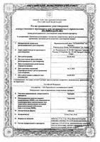 Тригрим таблетки 10мг 30шт: миниатюра сертификата