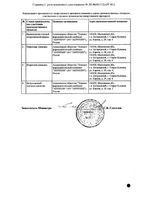 Тригрим таблетки 10мг 30шт: миниатюра сертификата №2