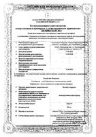 Фенибут-Акрихин таблетки 250мг 20шт: миниатюра сертификата №3