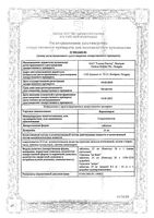 Верошпирон таблетки 25мг 20шт: миниатюра сертификата №3