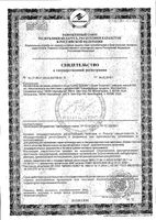 Супер Энзимы Now/Нау капсулы 800мг 90шт: миниатюра сертификата