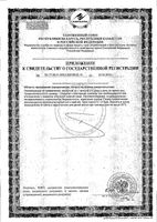 Супер Энзимы Now/Нау капсулы 800мг 90шт: миниатюра сертификата №2