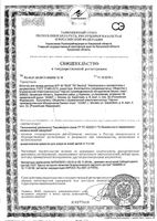 Молочко для загара детское SPF50 Sun Mediva/Медива 150мл: миниатюра сертификата