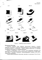 Тонометр автоматический PRO-33 B.Well/Би Велл: миниатюра сертификата №10