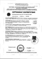Тест-экспресс 1/2 на ВИЧ иммунохроматографический по крови Мед-Экспресс-Диагностика: миниатюра сертификата