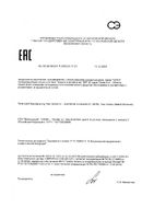 Лосьон солнцезащитный защита и увлажнение SPF30 Sun Nivea/Нивея фл. 100мл (80440): миниатюра сертификата