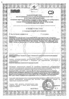 Спрей солнцезащитный Ультра защита SPF50+ Kids Sun Nivea/Нивея фл. 200мл (85847): миниатюра сертификата