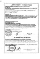 Экофурил капсулы 100мг 30шт: миниатюра сертификата №3