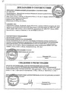 Экофурил капсулы 200мг 16шт: миниатюра сертификата №3