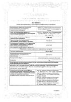 Аназалес таблетки п/о плен. 1мг 28шт: миниатюра сертификата №3